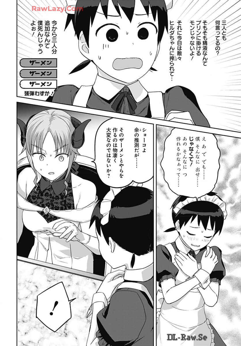 Valhalla Otitin Brothel Chapter 46 page 2 - nihonkuni.com