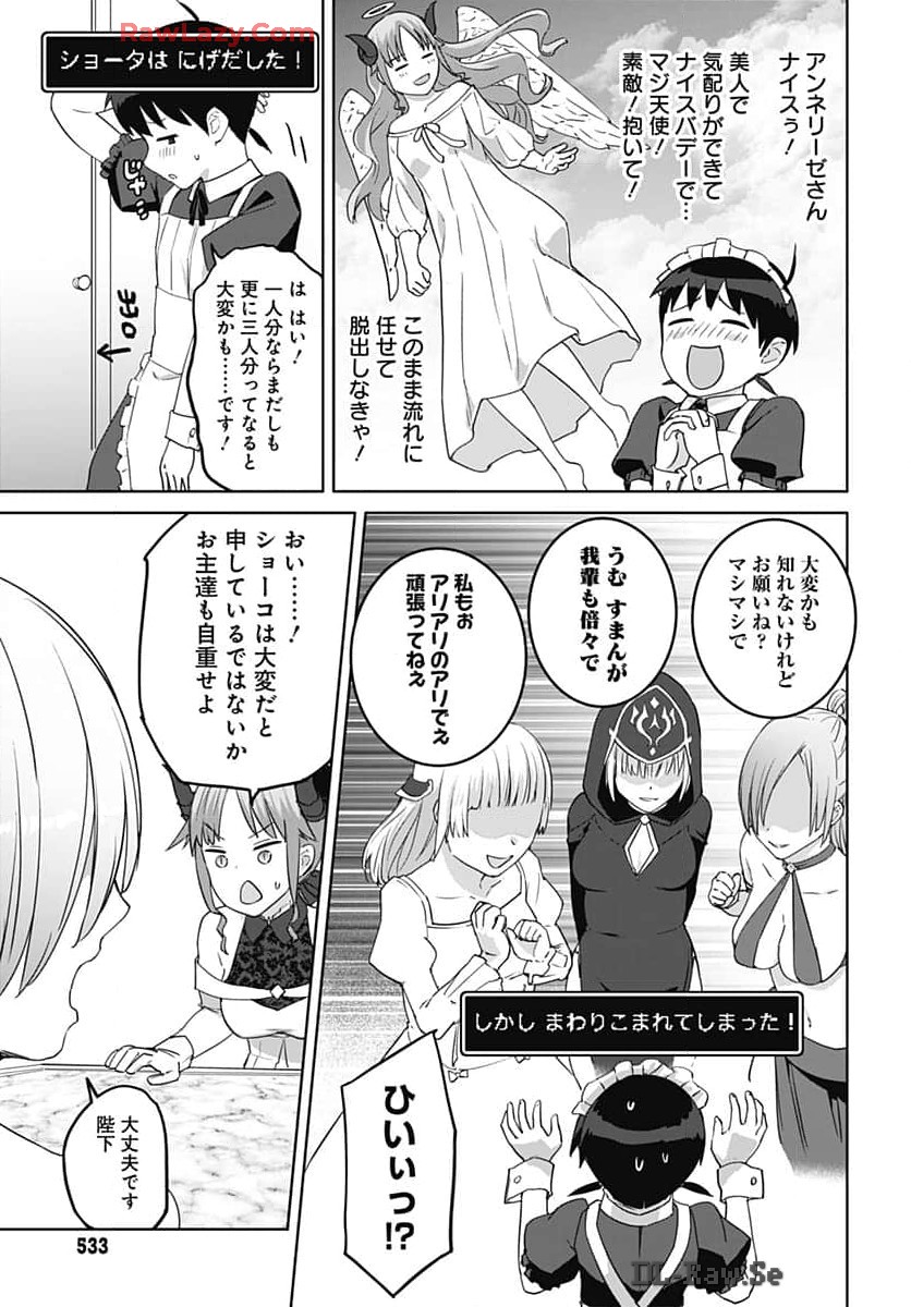Valhalla Otitin Brothel Chapter 46 page 3 - nihonkuni.com