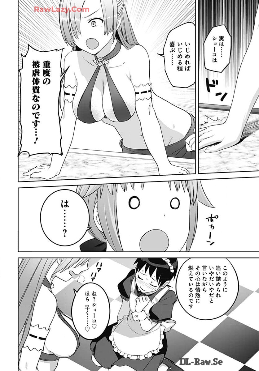 Valhalla Otitin Brothel Chapter 46 page 4 - nihonkuni.com