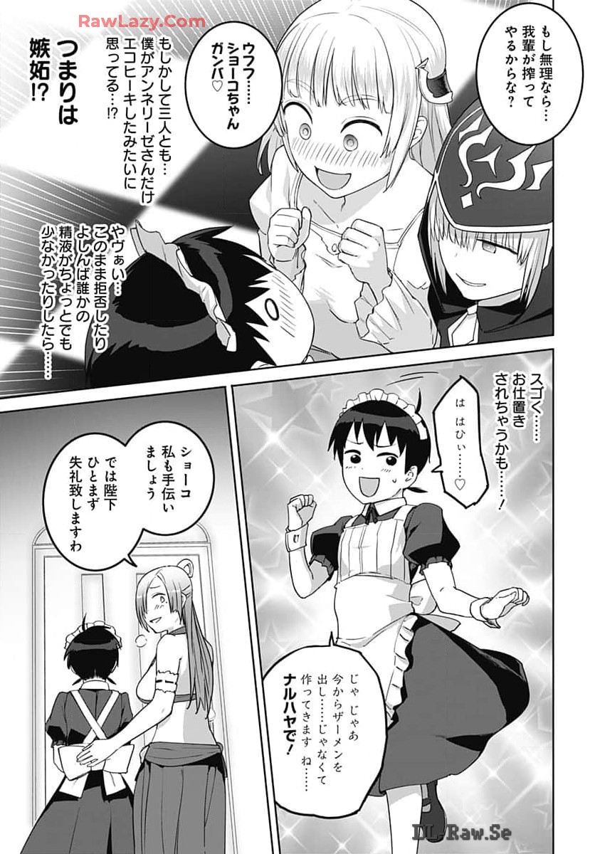 Valhalla Otitin Brothel Chapter 46 page 5 - nihonkuni.com