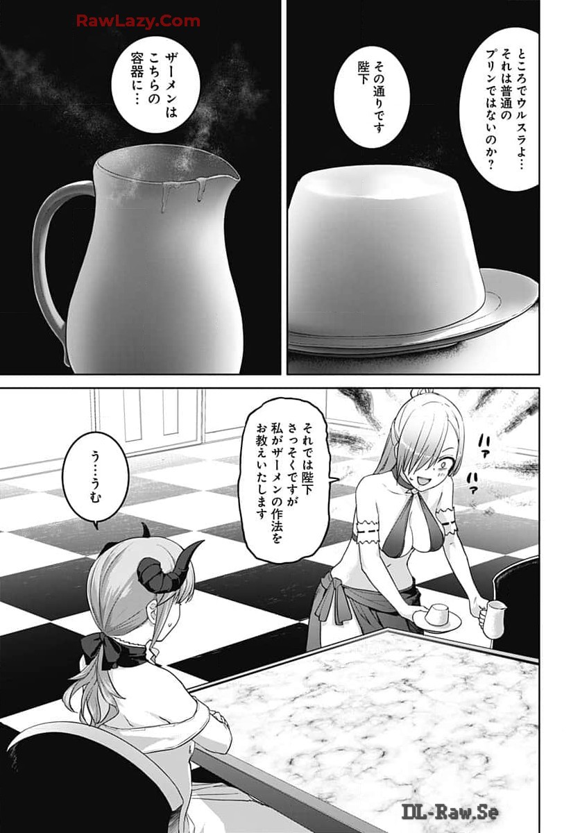Valhalla Otitin Brothel Chapter 46 page 7 - nihonkuni.com