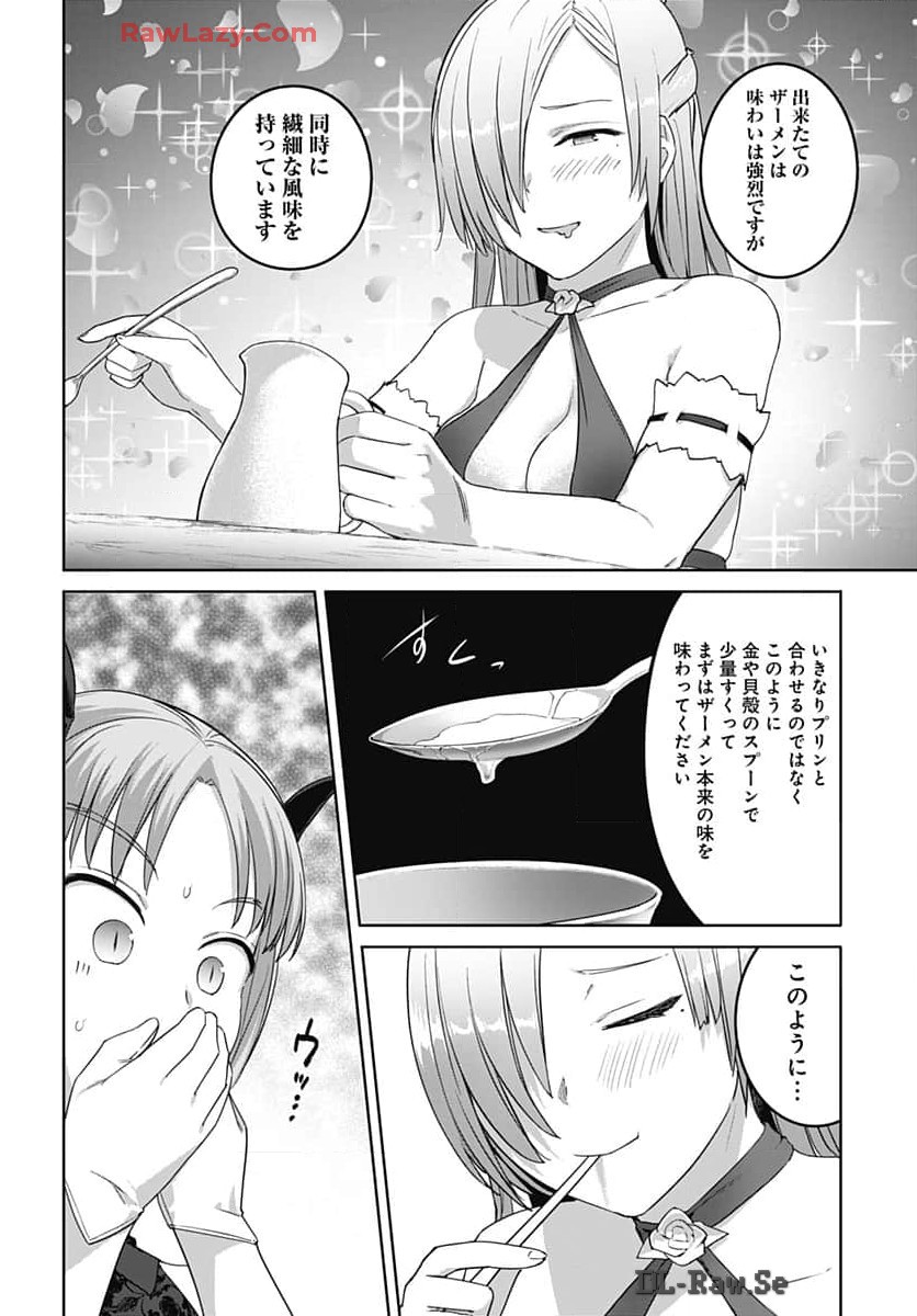 Valhalla Otitin Brothel Chapter 46 page 8 - nihonkuni.com