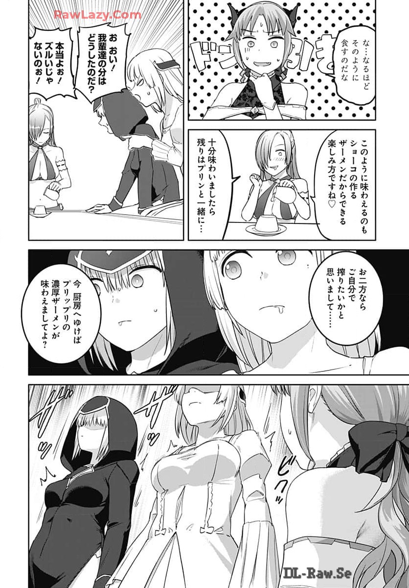 Valhalla Otitin Brothel Chapter 46 page 10 - nihonkuni.com