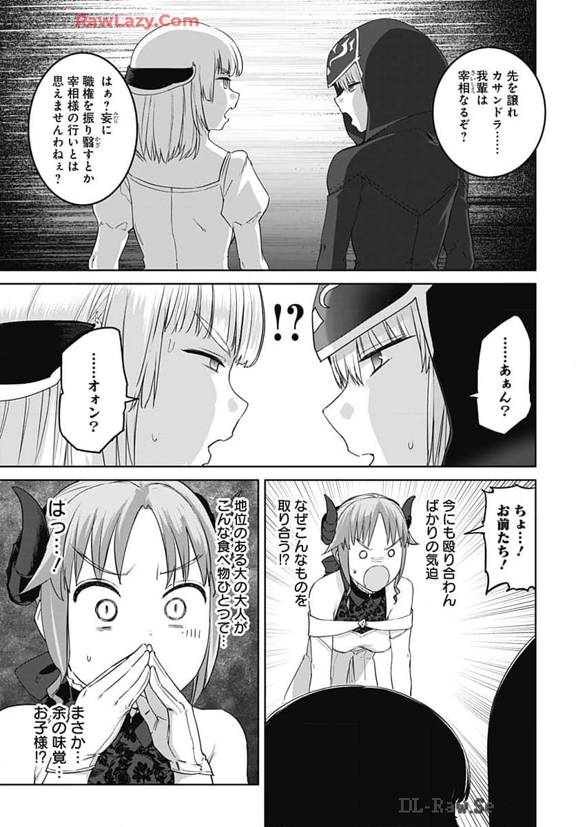 Valhalla Otitin Brothel Chapter 46 page 11 - nihonkuni.com