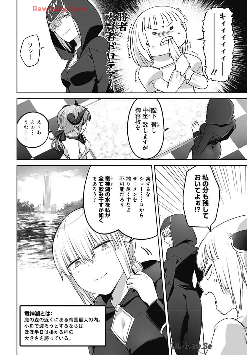 Valhalla Otitin Brothel Chapter 46 page 14 - nihonkuni.com