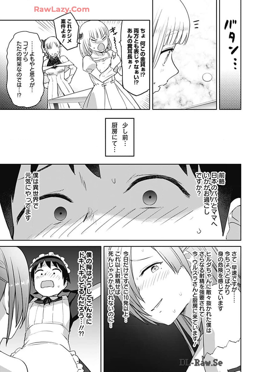 Valhalla Otitin Brothel Chapter 46 page 15 - nihonkuni.com
