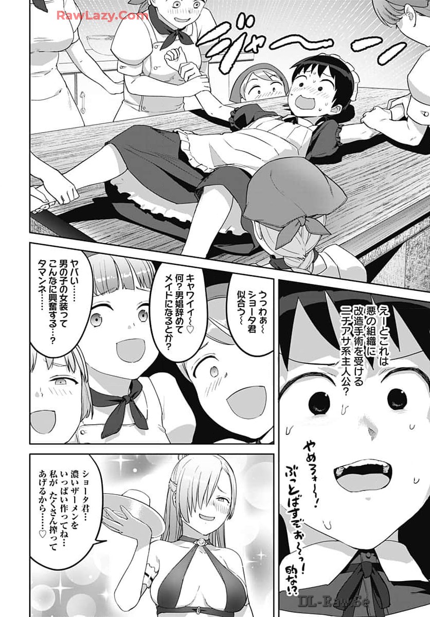 Valhalla Otitin Brothel Chapter 46 page 16 - nihonkuni.com