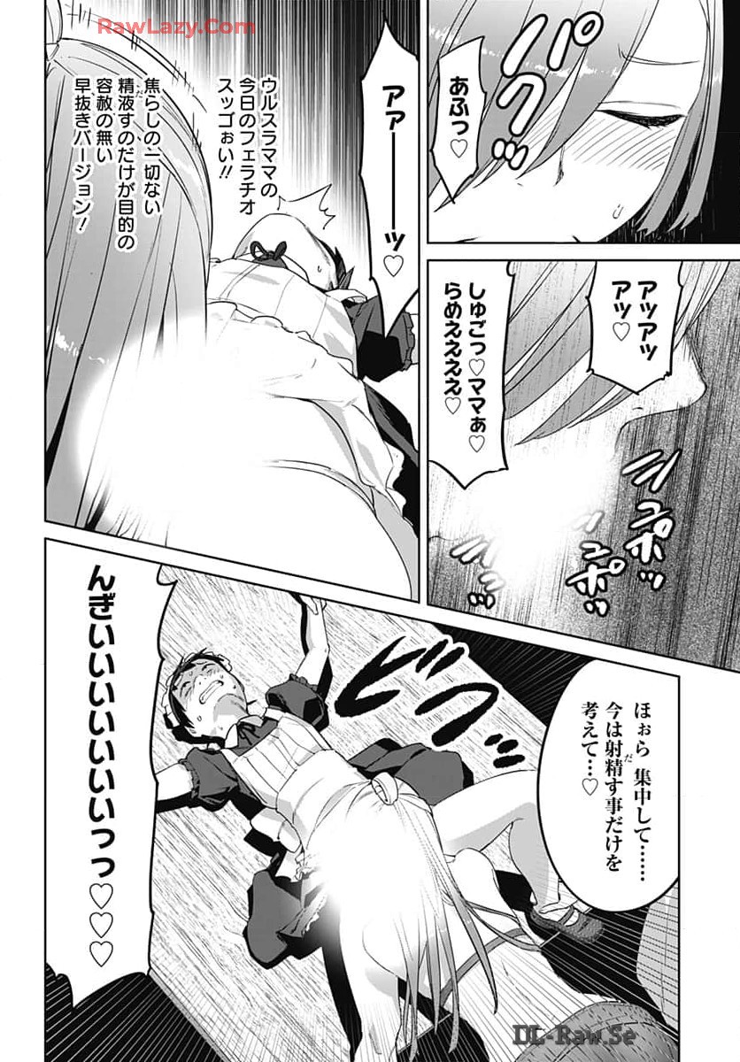 Valhalla Otitin Brothel Chapter 46 page 18 - nihonkuni.com