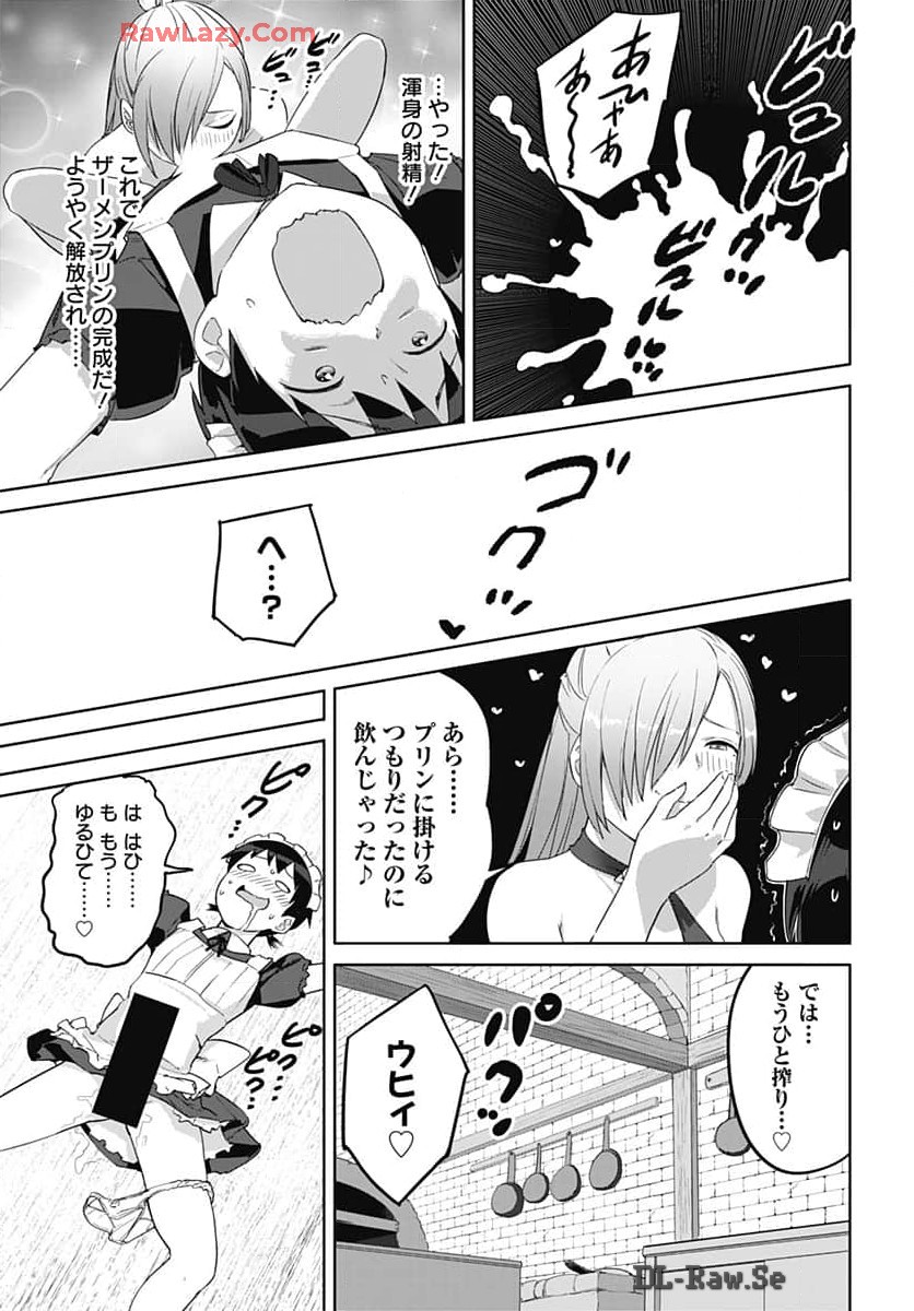 Valhalla Otitin Brothel Chapter 46 page 19 - nihonkuni.com