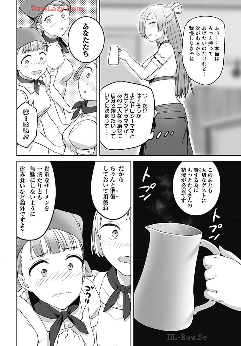 Valhalla Otitin Brothel Chapter 46 page 20 - nihonkuni.com