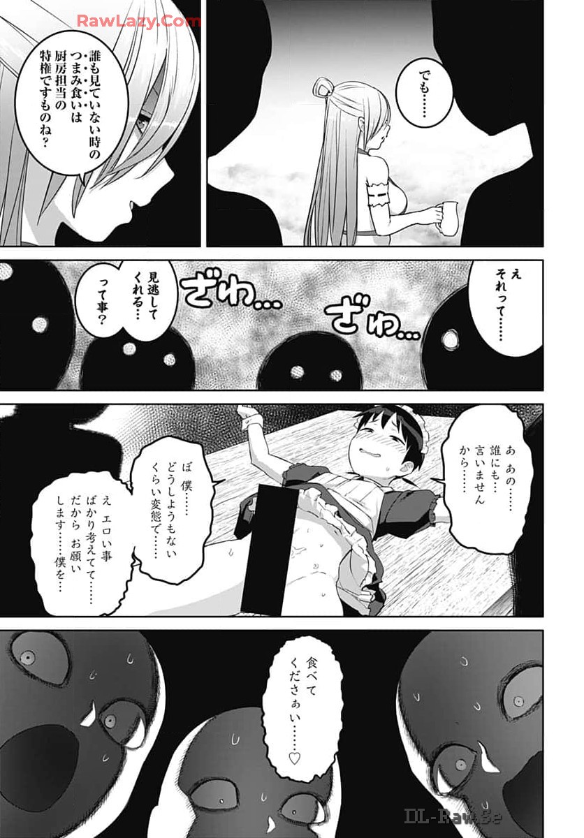 Valhalla Otitin Brothel Chapter 46 page 21 - nihonkuni.com