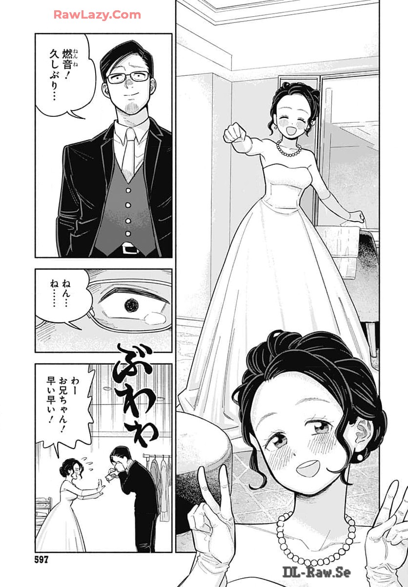 Koi wa Nintai Chapter 11 page 7 - nihonkuni.com