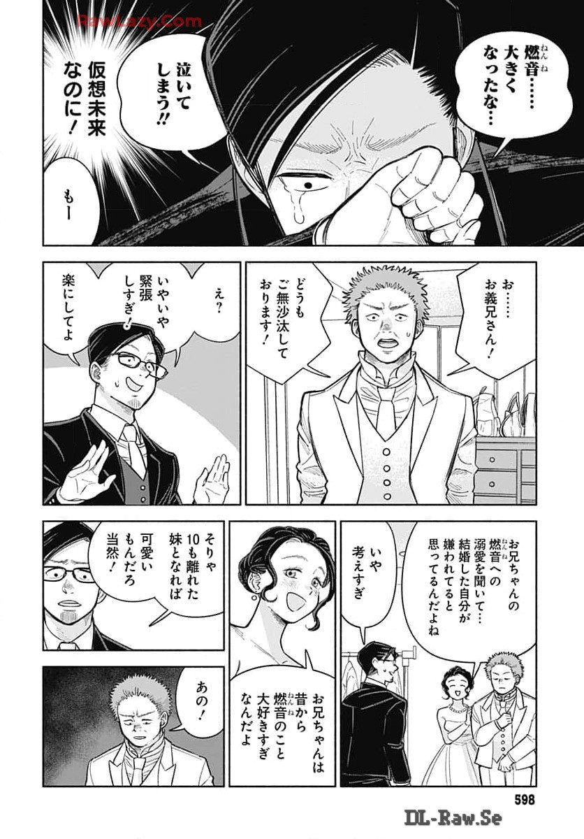 Koi wa Nintai Chapter 11 page 8 - nihonkuni.com