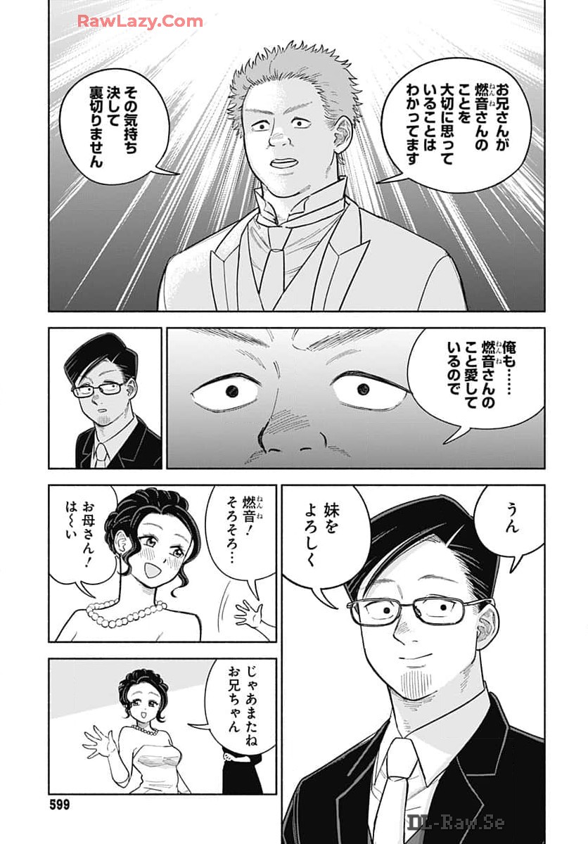 Koi wa Nintai Chapter 11 page 9 - nihonkuni.com