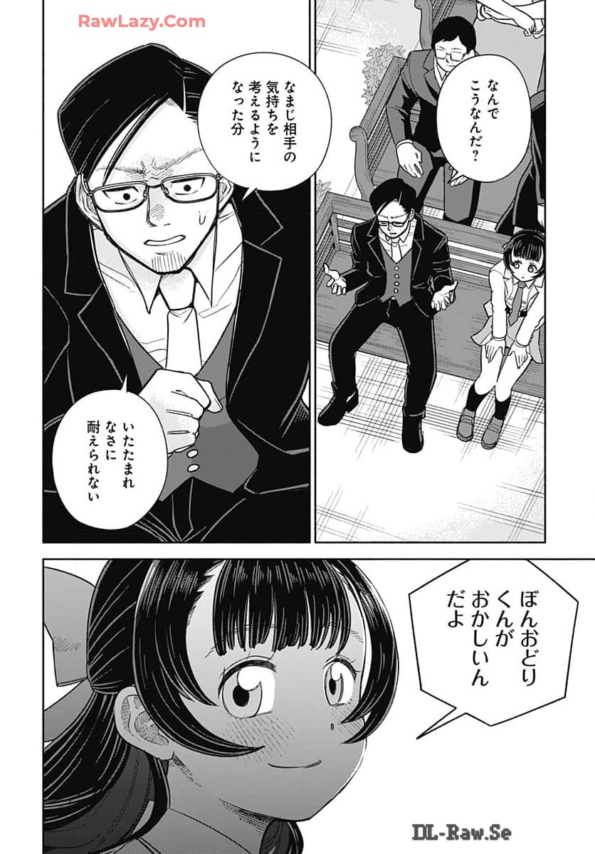 Koi wa Nintai Chapter 11 page 14 - nihonkuni.com