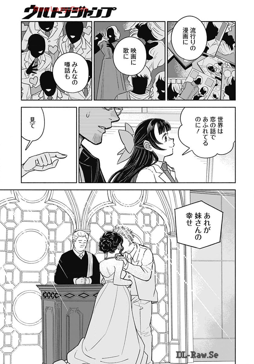 Koi wa Nintai Chapter 11 page 15 - nihonkuni.com