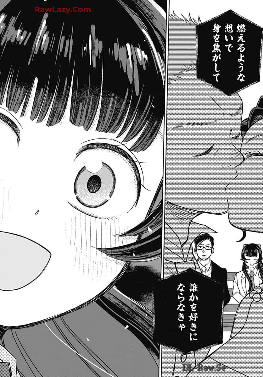 Koi wa Nintai Chapter 11 page 16 - nihonkuni.com