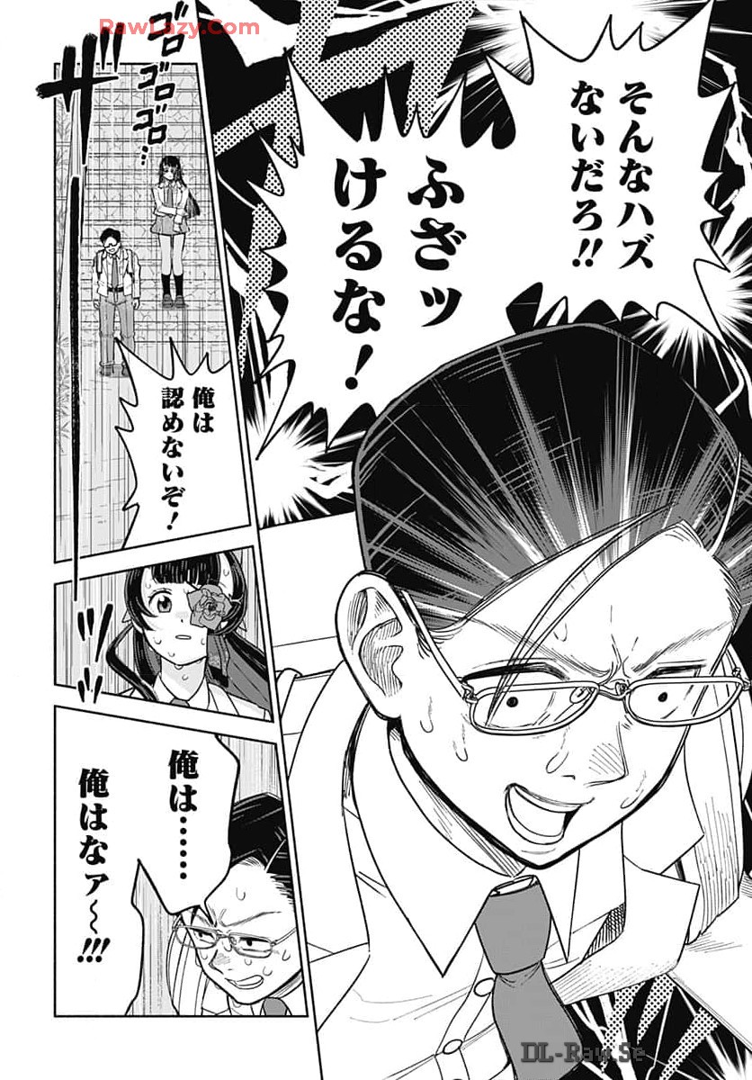 Koi wa Nintai Chapter 11 page 18 - nihonkuni.com