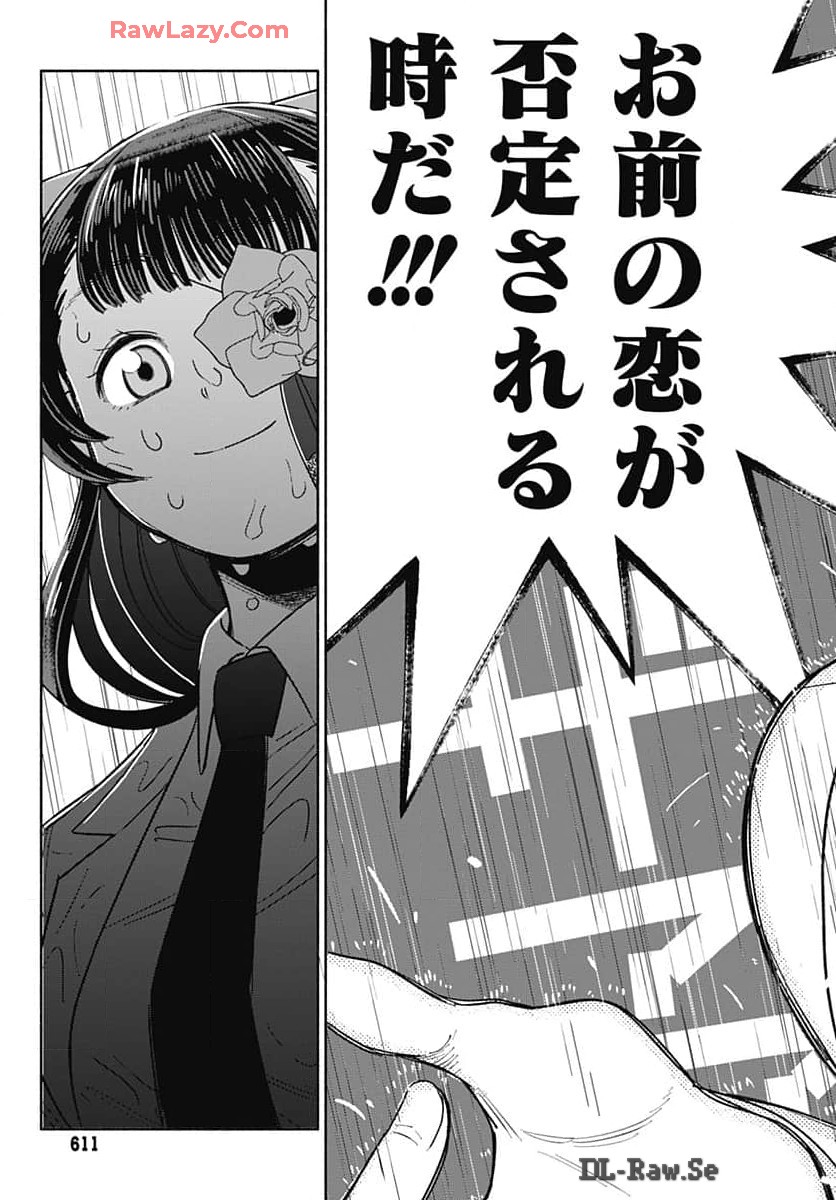 Koi wa Nintai Chapter 11 page 21 - nihonkuni.com