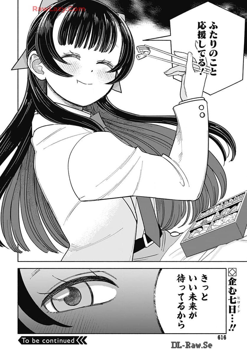Koi wa Nintai Chapter 11 page 26 - nihonkuni.com