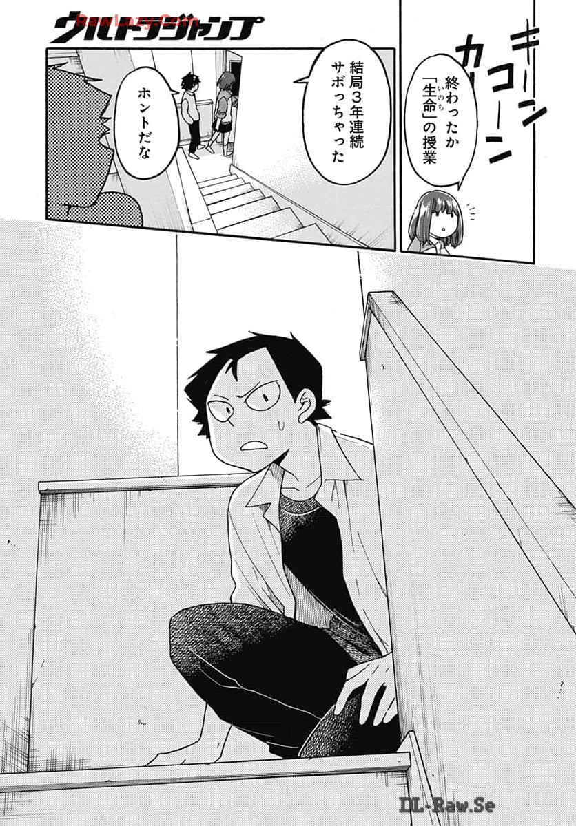 Aizawa Koharu wa Shi ni Isogu Chapter 22 page 5 - nihonkuni.com