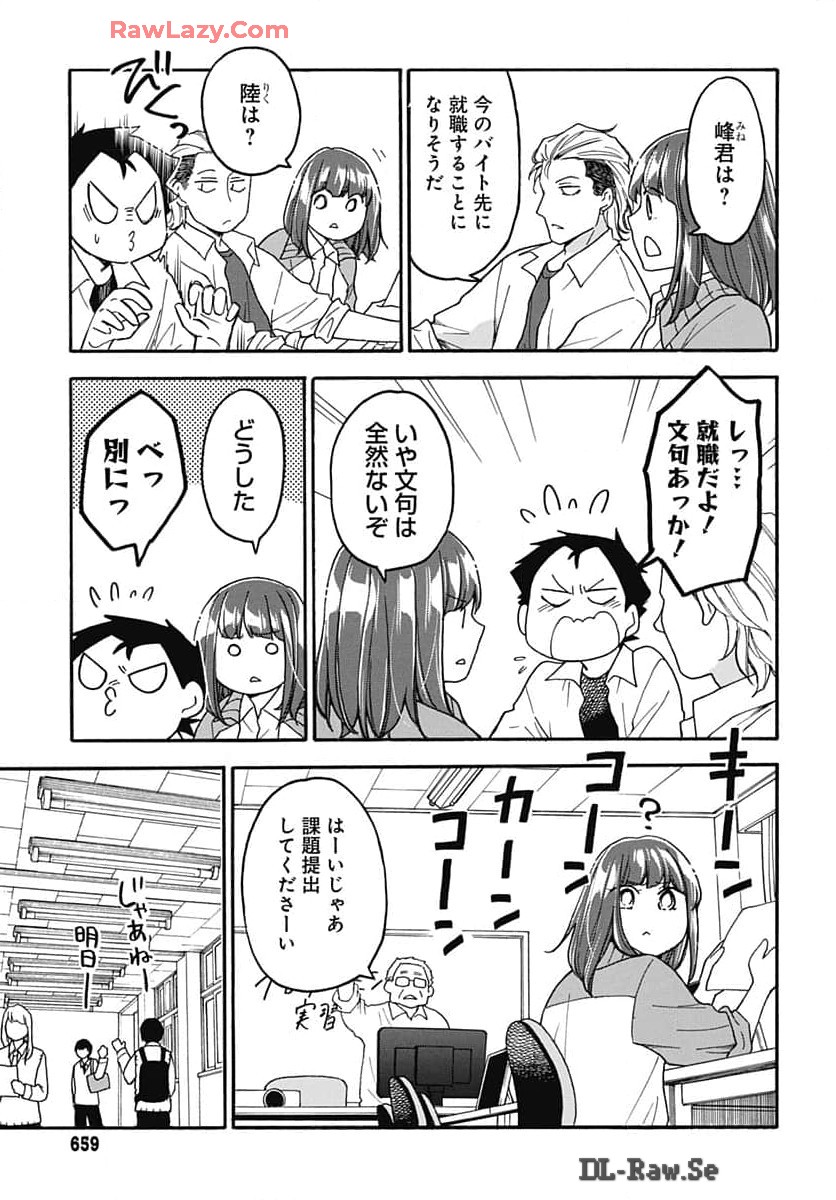 Aizawa Koharu wa Shi ni Isogu Chapter 22 page 7 - nihonkuni.com
