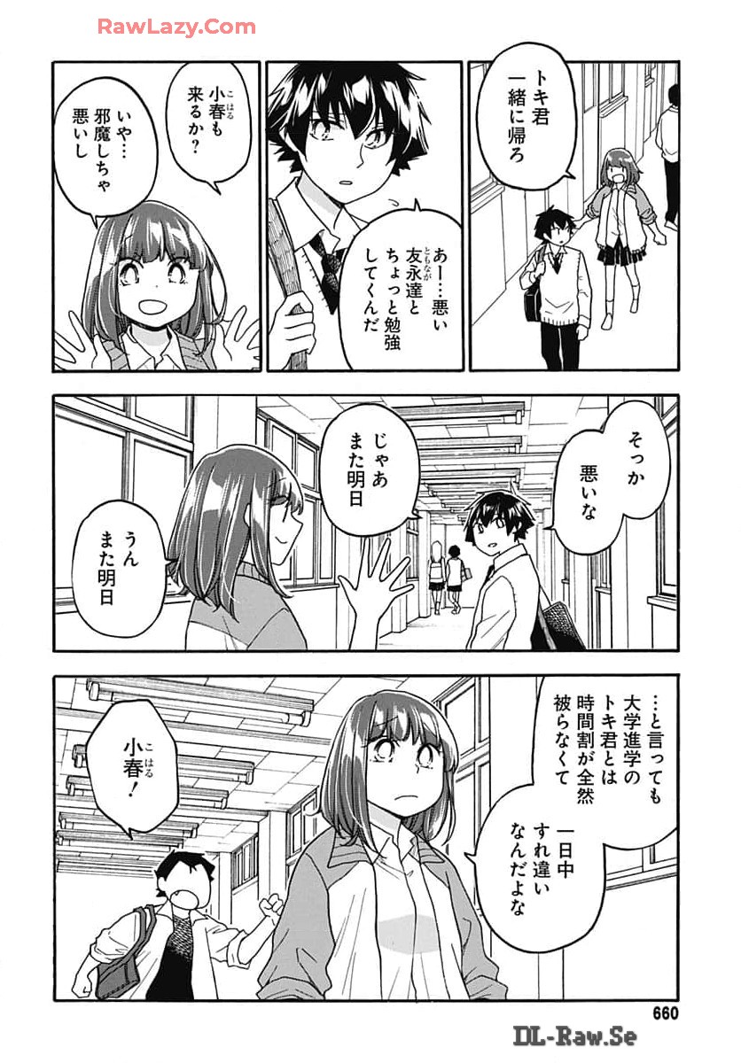 Aizawa Koharu wa Shi ni Isogu Chapter 22 page 8 - nihonkuni.com