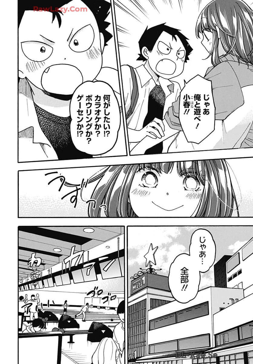 Aizawa Koharu wa Shi ni Isogu Chapter 22 page 10 - nihonkuni.com