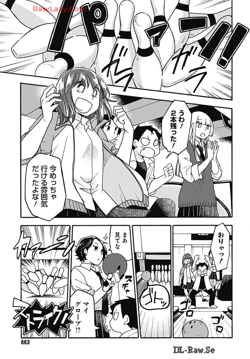 Aizawa Koharu wa Shi ni Isogu Chapter 22 page 11 - nihonkuni.com