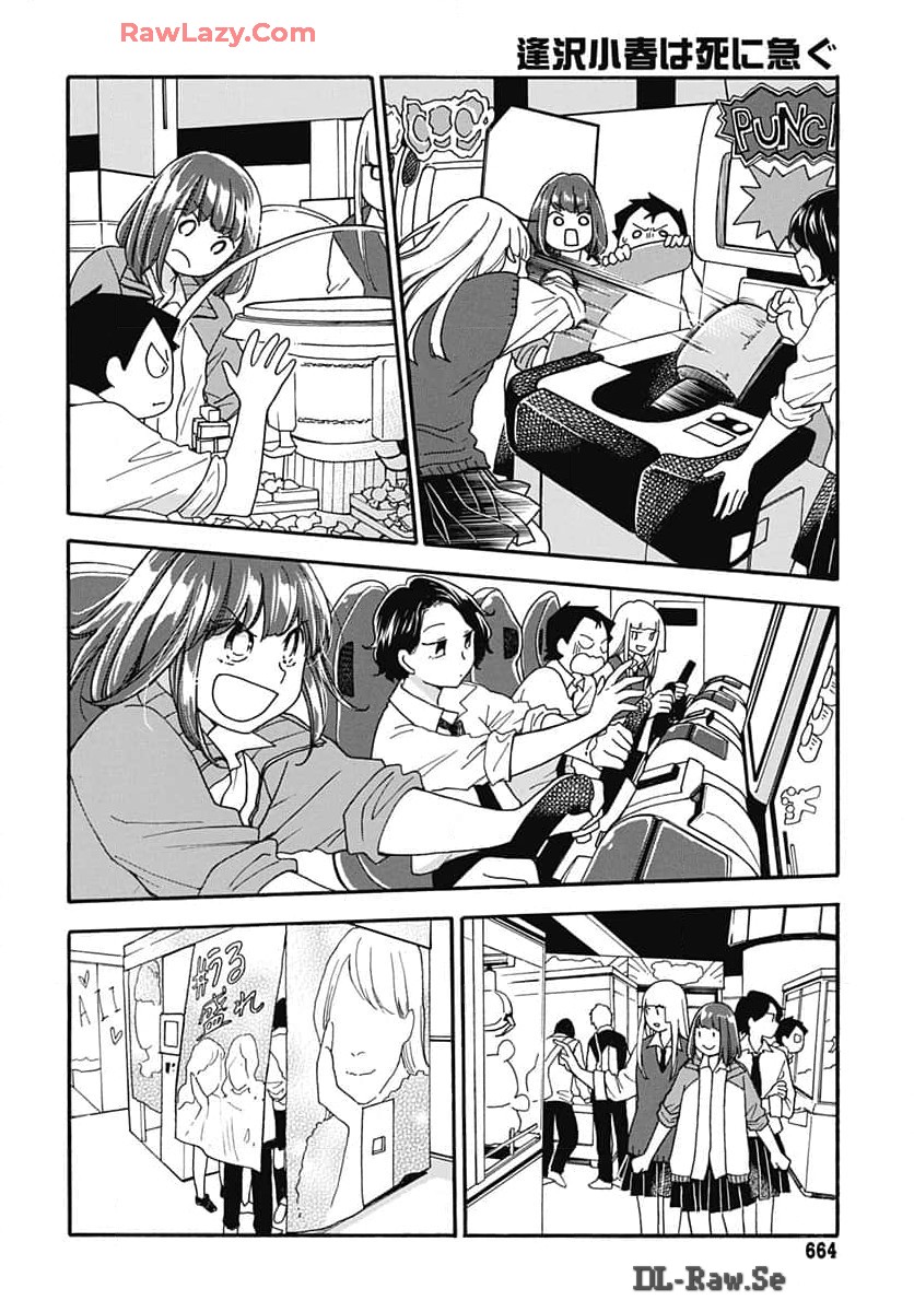 Aizawa Koharu wa Shi ni Isogu Chapter 22 page 12 - nihonkuni.com