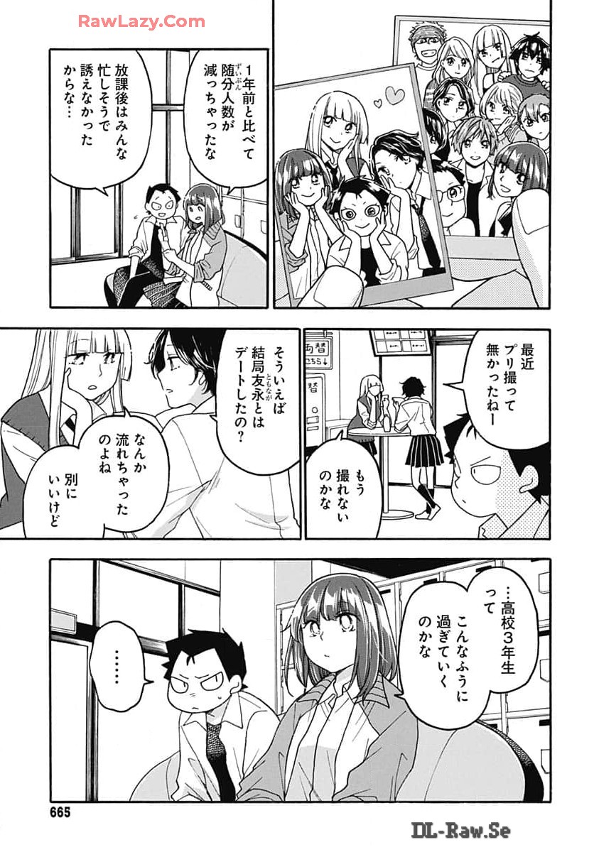 Aizawa Koharu wa Shi ni Isogu Chapter 22 page 13 - nihonkuni.com
