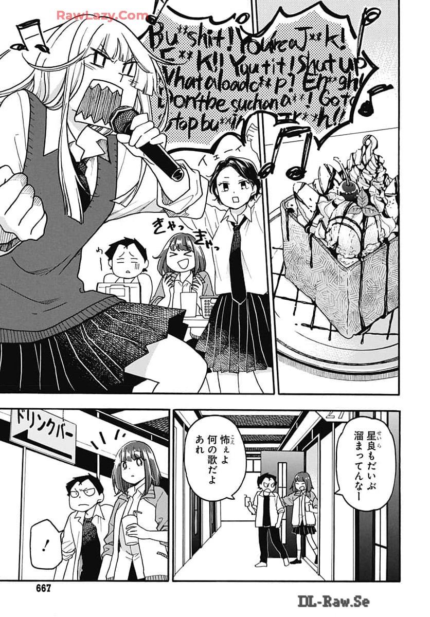 Aizawa Koharu wa Shi ni Isogu Chapter 22 page 15 - nihonkuni.com