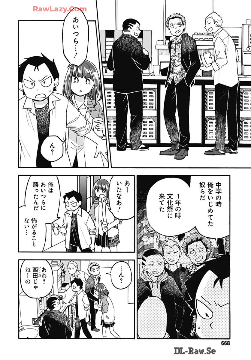 Aizawa Koharu wa Shi ni Isogu Chapter 22 page 16 - nihonkuni.com