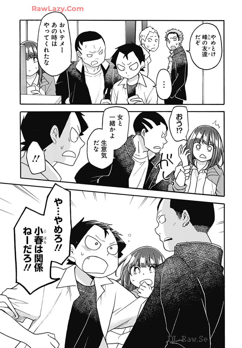 Aizawa Koharu wa Shi ni Isogu Chapter 22 page 17 - nihonkuni.com