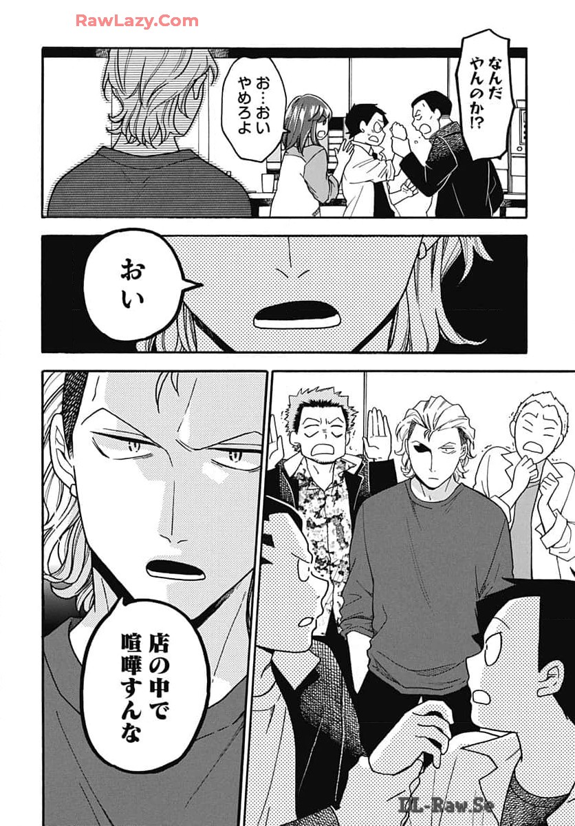 Aizawa Koharu wa Shi ni Isogu Chapter 22 page 18 - nihonkuni.com