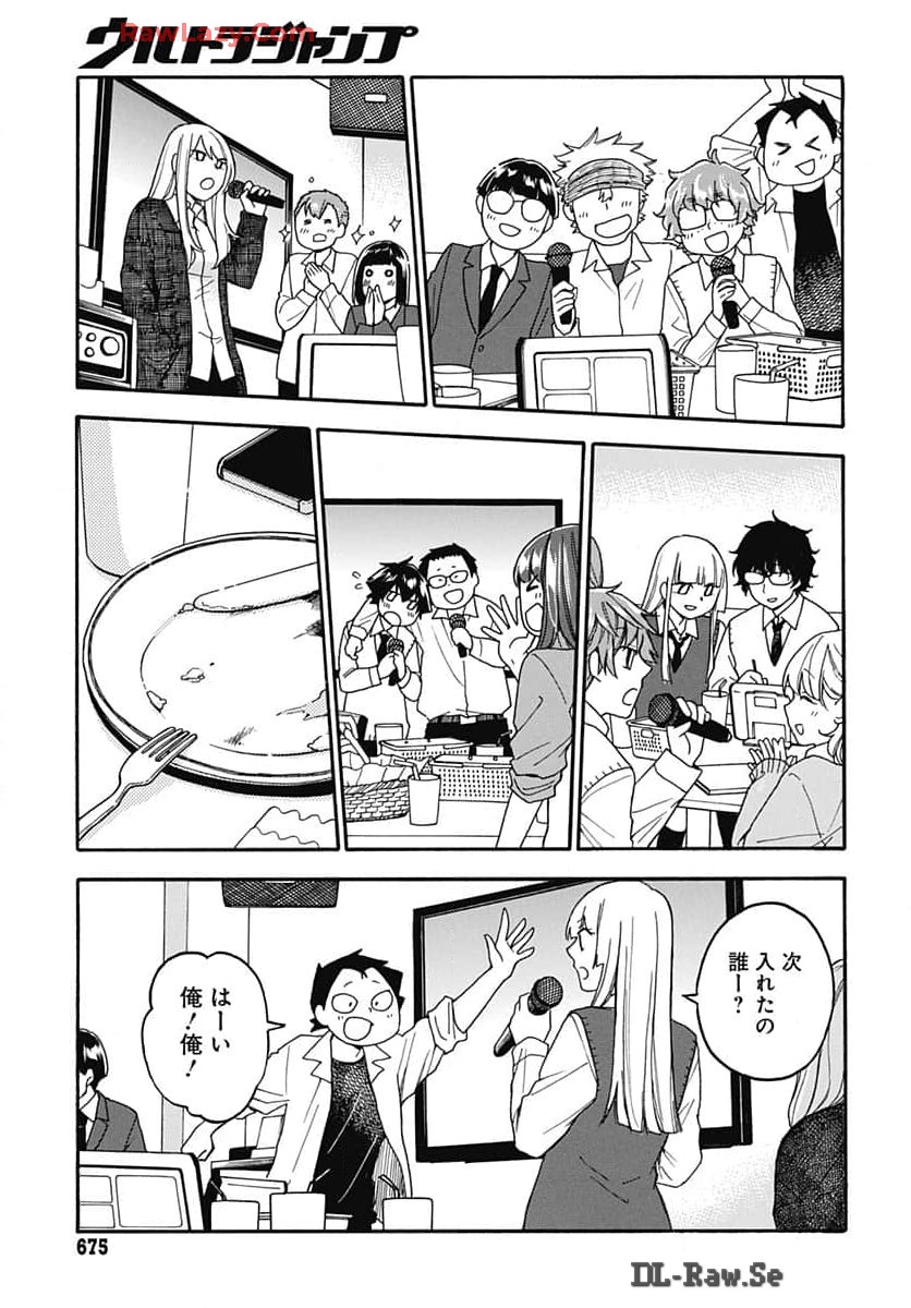 Aizawa Koharu wa Shi ni Isogu Chapter 22 page 23 - nihonkuni.com