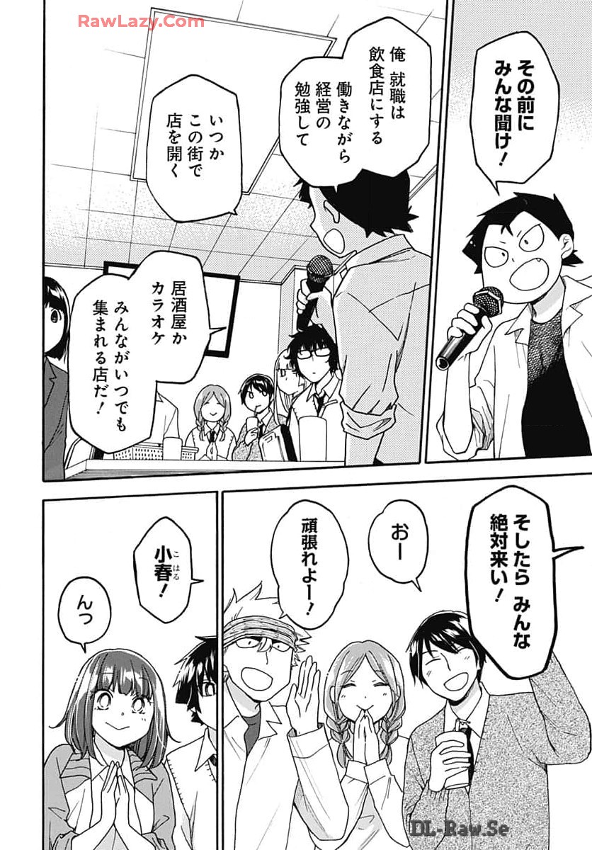 Aizawa Koharu wa Shi ni Isogu Chapter 22 page 24 - nihonkuni.com