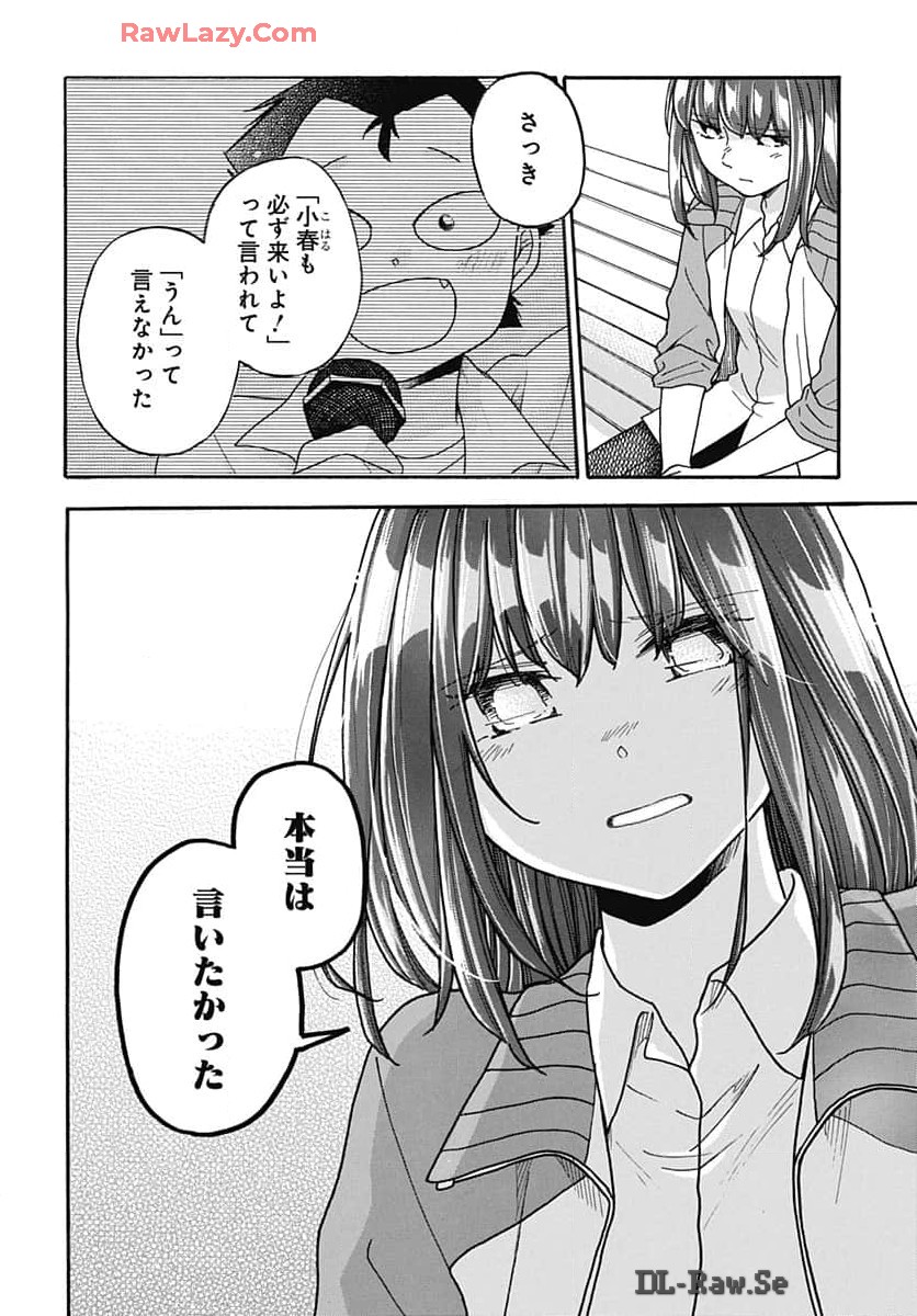 Aizawa Koharu wa Shi ni Isogu Chapter 22 page 28 - nihonkuni.com