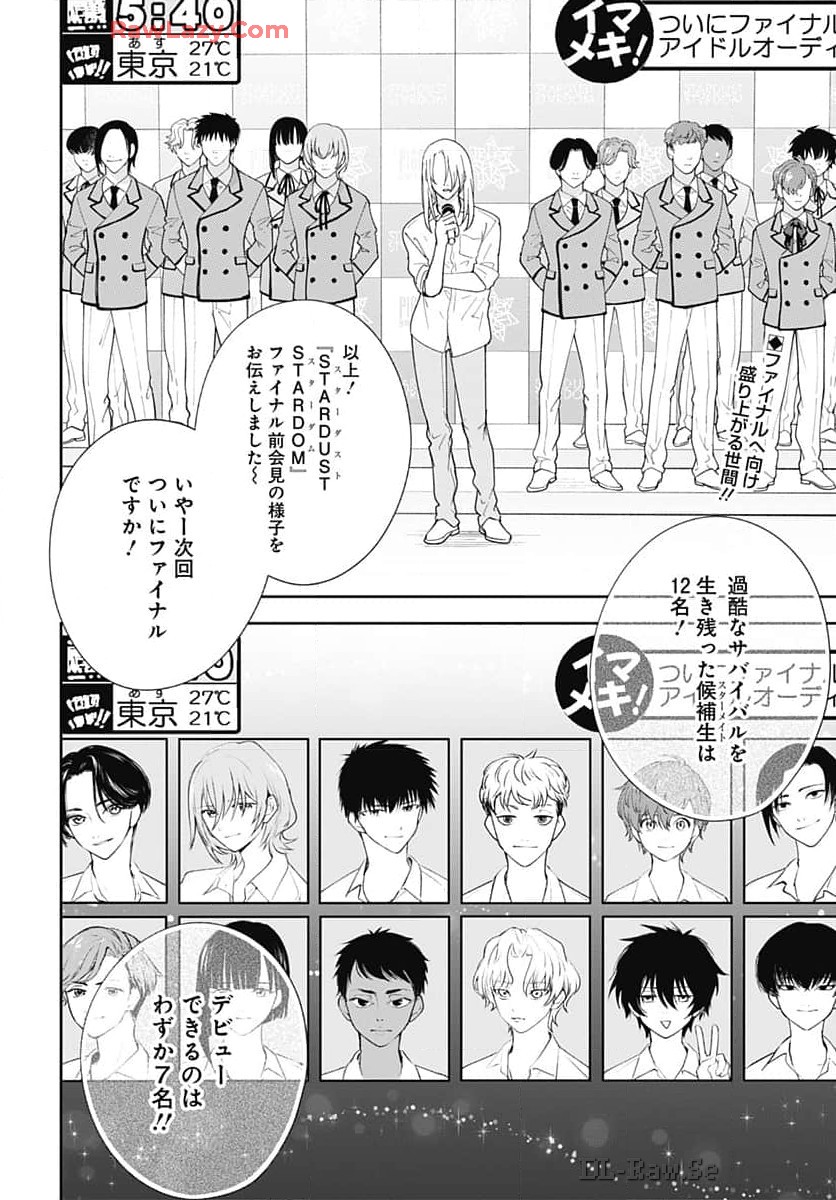 Soko de Hoshikuzu Miagetero Chapter 32 page 2 - nihonkuni.com