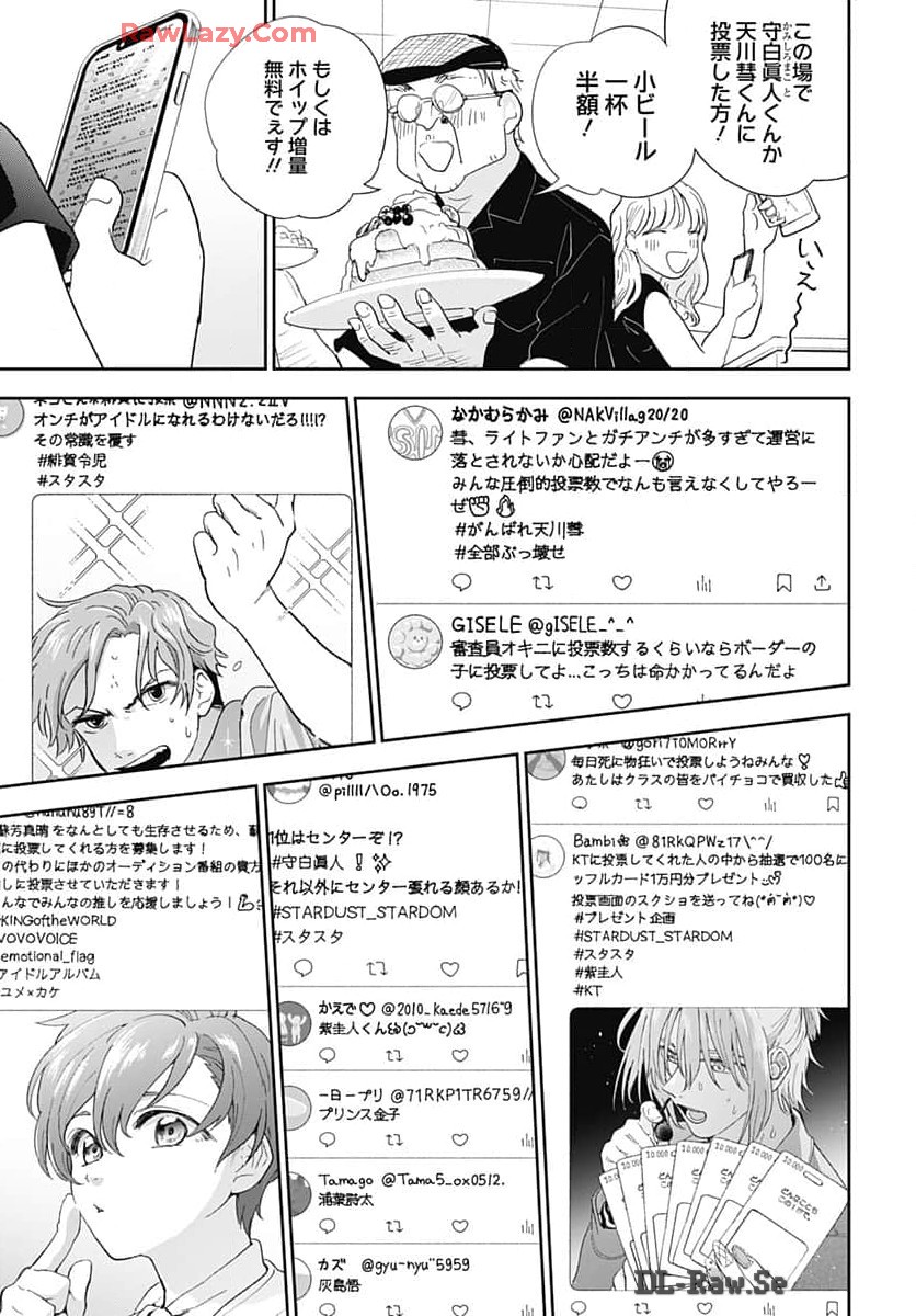 Soko de Hoshikuzu Miagetero Chapter 32 page 5 - nihonkuni.com