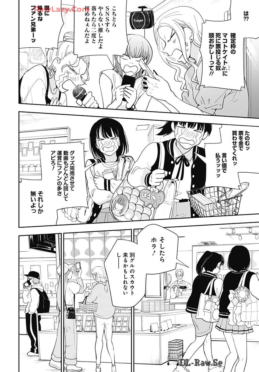 Soko de Hoshikuzu Miagetero Chapter 32 page 6 - nihonkuni.com