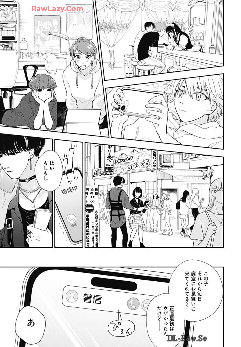 Soko de Hoshikuzu Miagetero Chapter 32 page 7 - nihonkuni.com