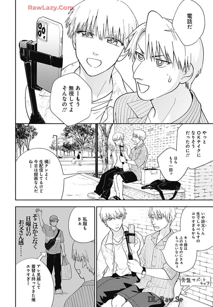 Soko de Hoshikuzu Miagetero Chapter 32 page 8 - nihonkuni.com