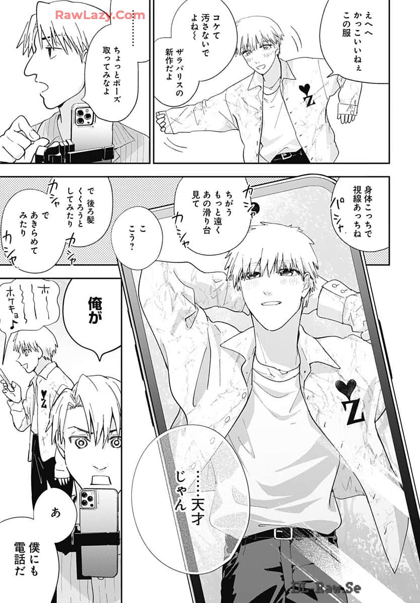 Soko de Hoshikuzu Miagetero Chapter 32 page 9 - nihonkuni.com