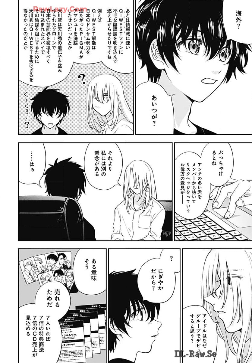 Soko de Hoshikuzu Miagetero Chapter 32 page 14 - nihonkuni.com