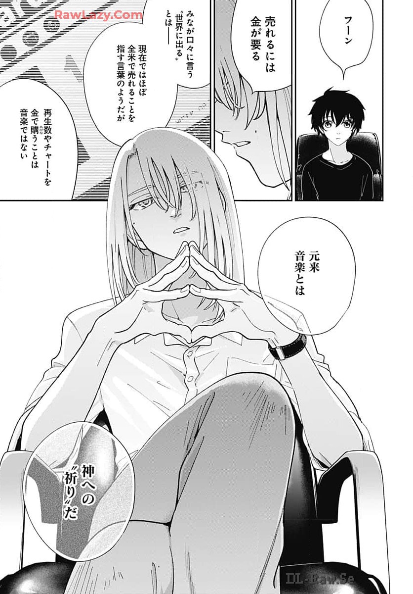 Soko de Hoshikuzu Miagetero Chapter 32 page 15 - nihonkuni.com