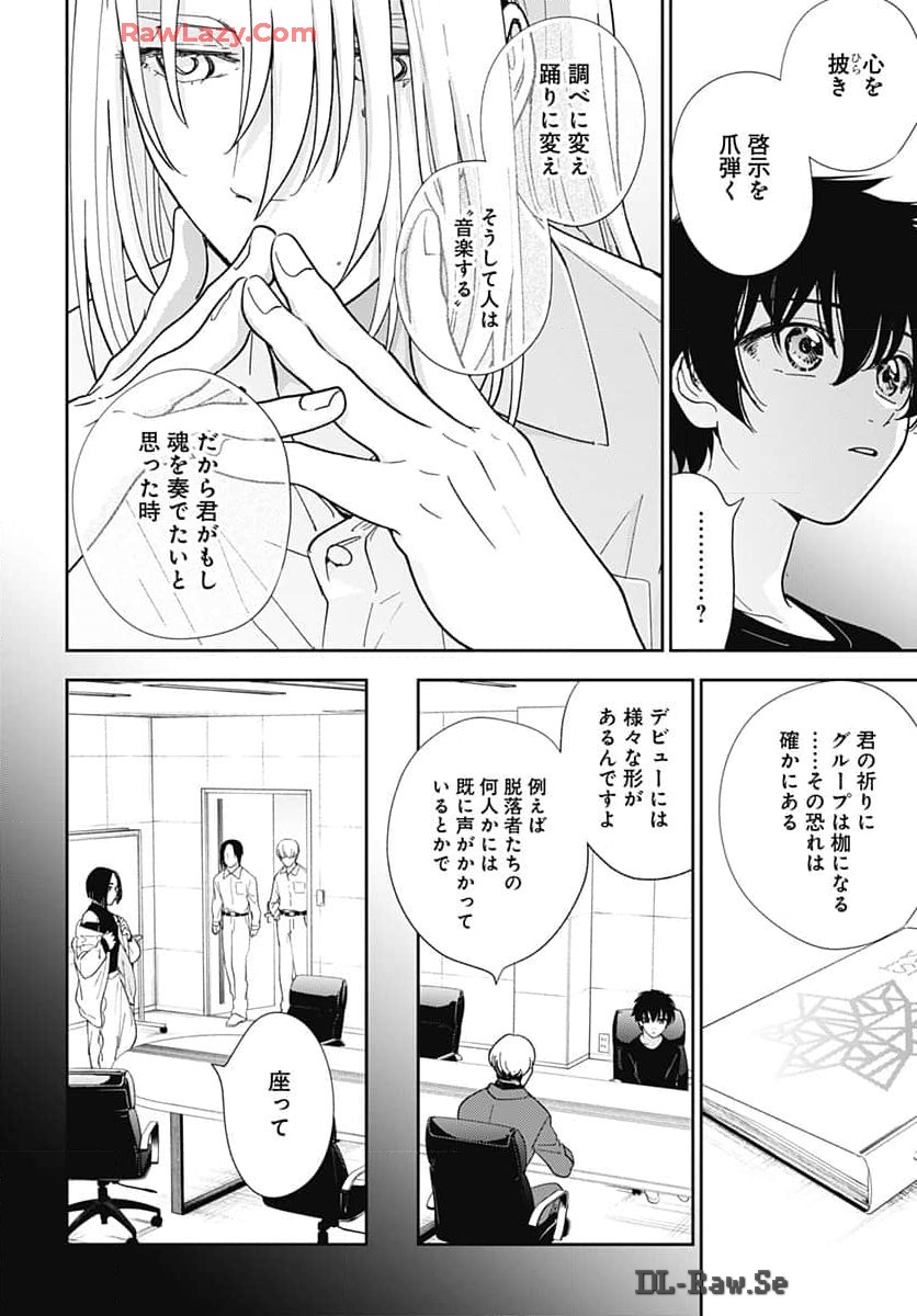 Soko de Hoshikuzu Miagetero Chapter 32 page 16 - nihonkuni.com