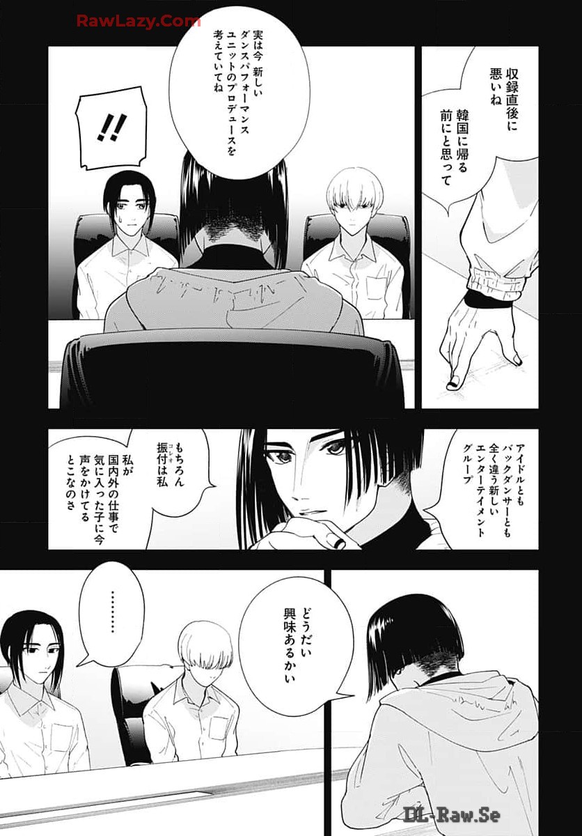 Soko de Hoshikuzu Miagetero Chapter 32 page 17 - nihonkuni.com