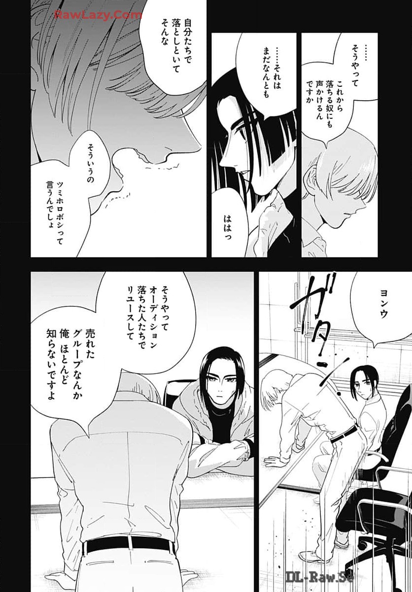 Soko de Hoshikuzu Miagetero Chapter 32 page 18 - nihonkuni.com