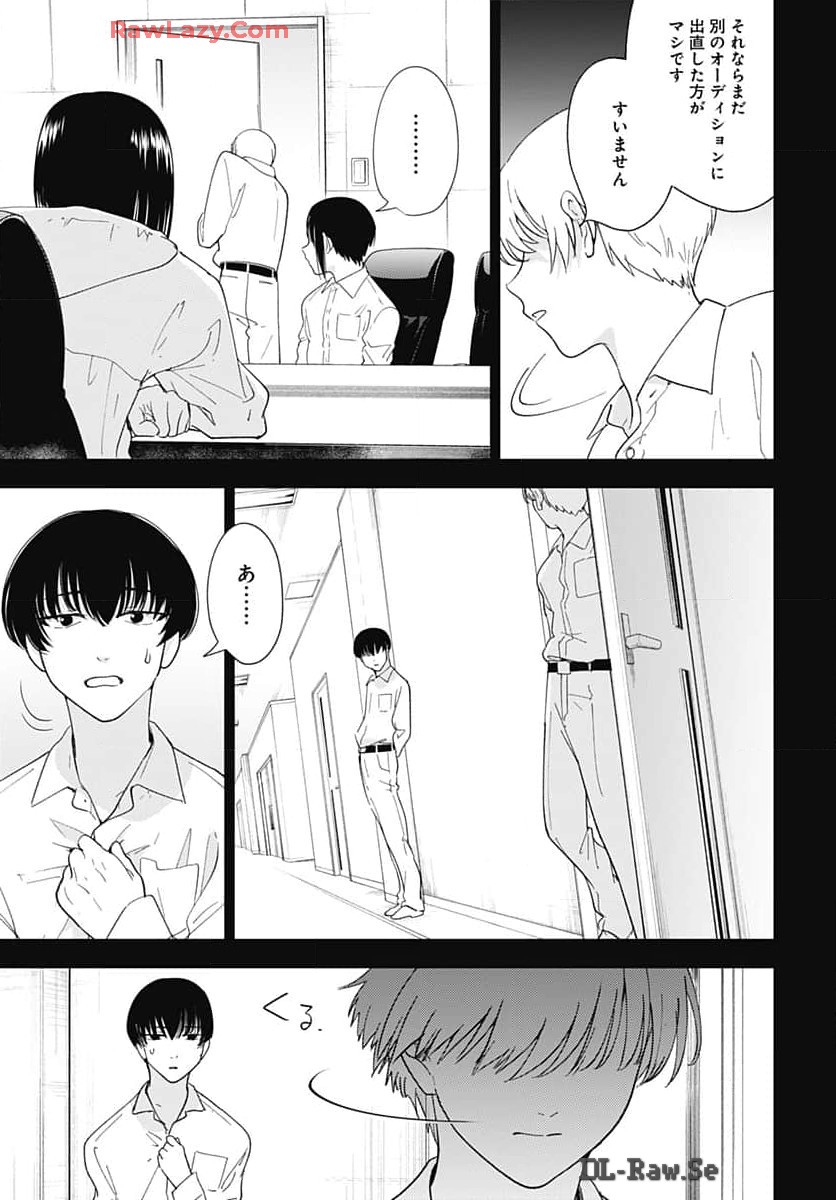 Soko de Hoshikuzu Miagetero Chapter 32 page 19 - nihonkuni.com